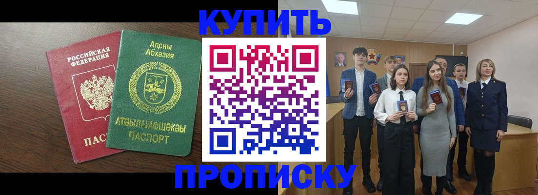 временная регистрация надежно в Нарткале