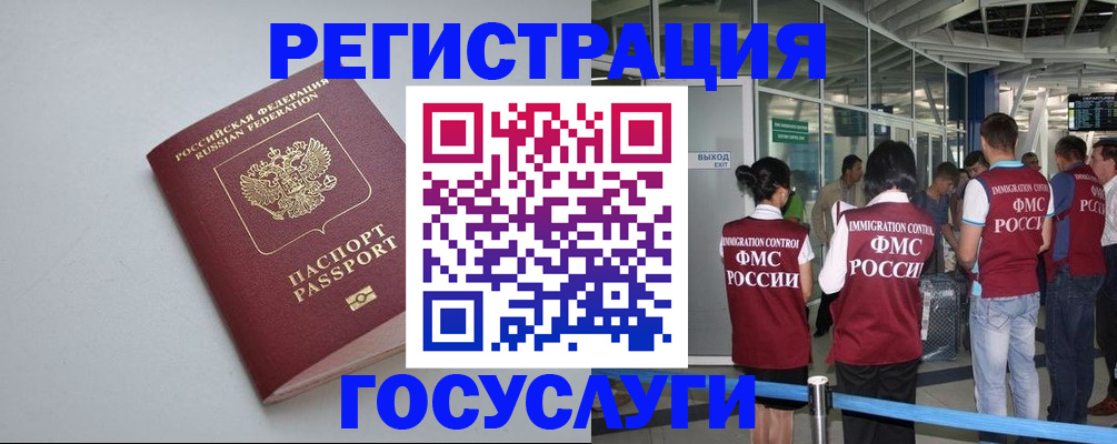 прописка для военкомата в Нарткале