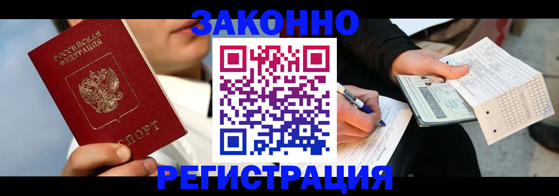временная регистрация 2025 в Нарткале