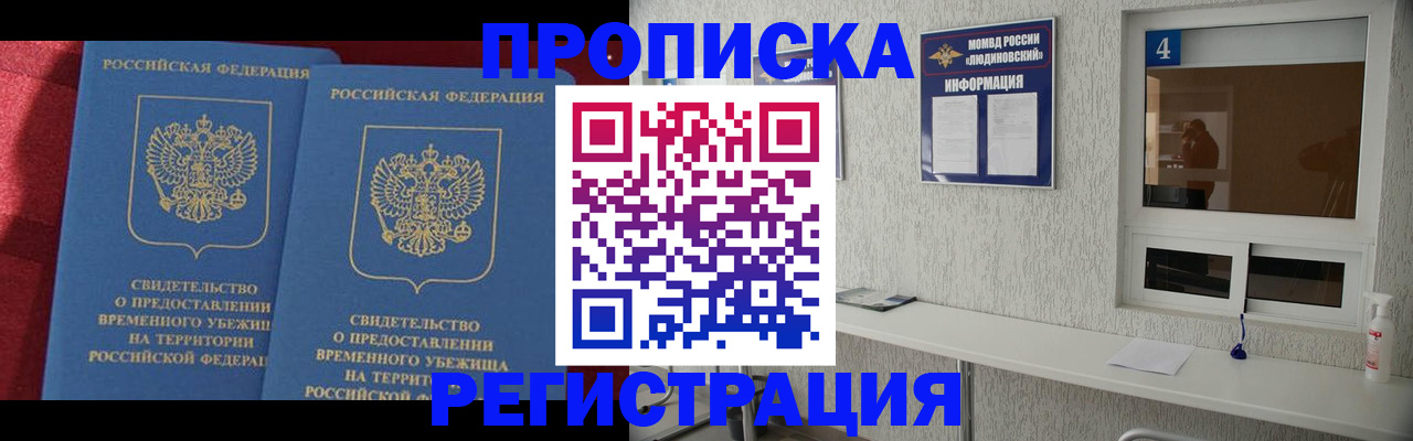 прописка ребенка в Нарткале