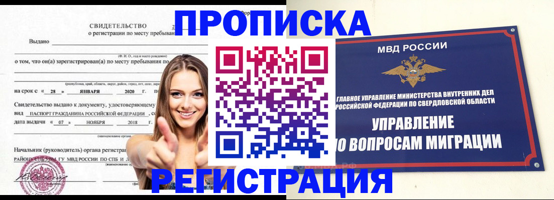 прописка от собственника в Нарткале